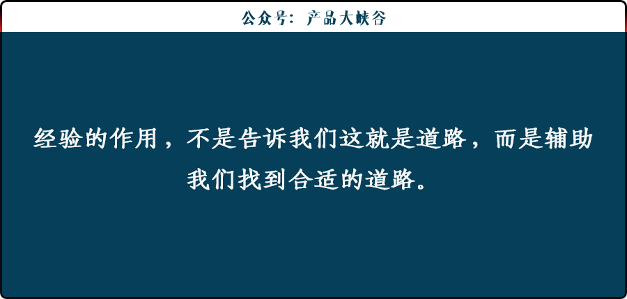 初入产品行业，容易忽略的一个小误区。